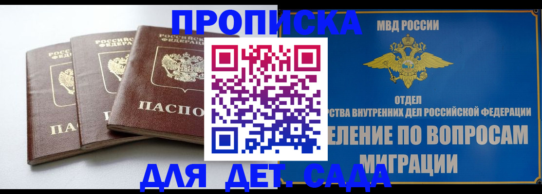 регистрация для школы в Курганинске