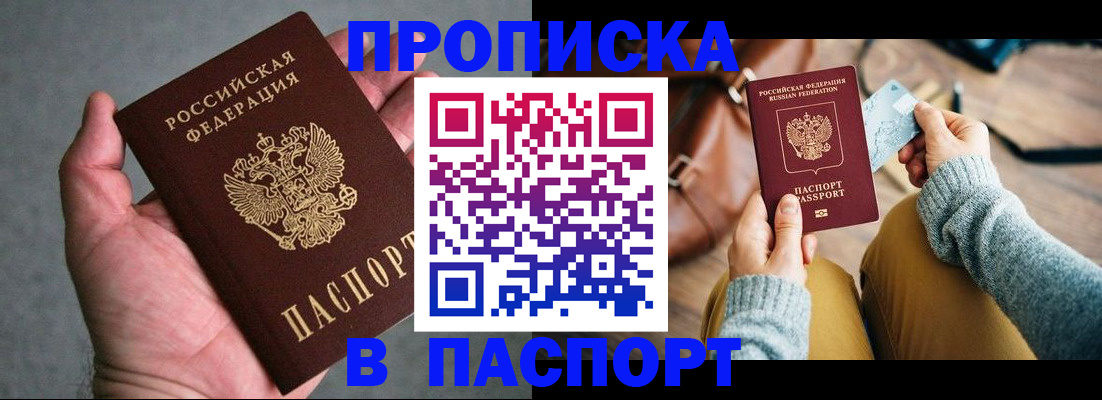 миграционный учет в Курганинске