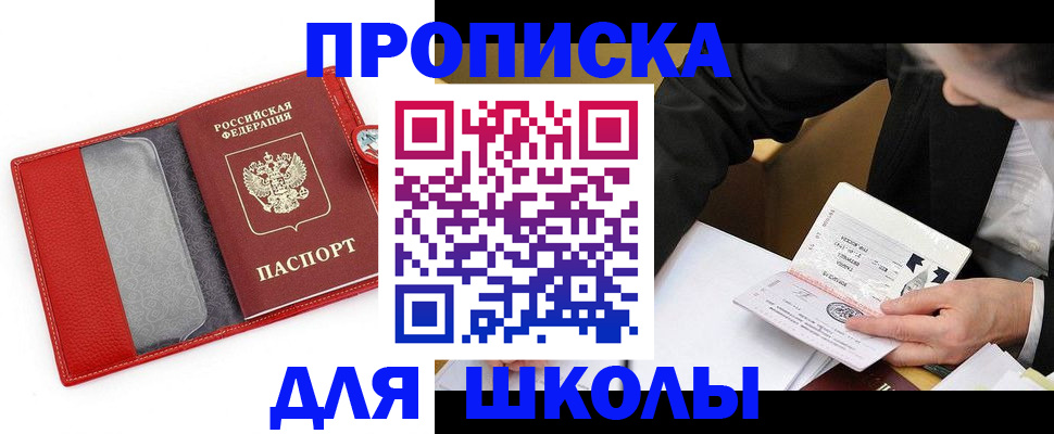 временная регистрация 2025 в Курганинске