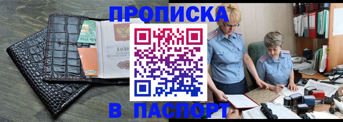 пропишу в квартире в Курганинске